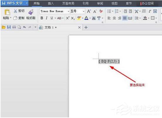 WPS怎么打分數？WPS分數怎么輸入？