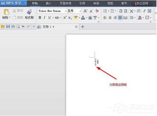WPS怎么打分數？WPS分數怎么輸入？