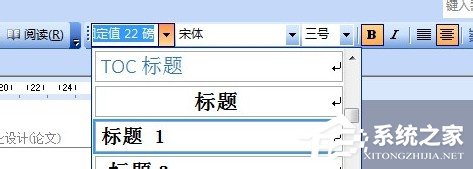 Word2003目錄是什么？Word2003如何自動生成目錄？