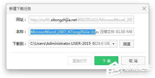 怎樣下載Excel 2007？Excel 2007下載安裝教程