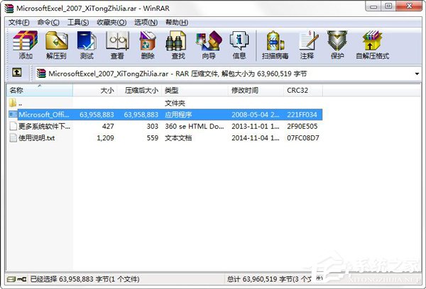 怎樣下載Excel 2007？Excel 2007下載安裝教程