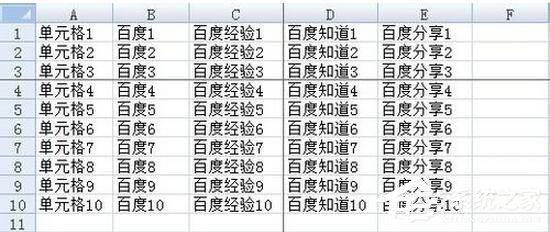 Excel2007如何凍結窗口？