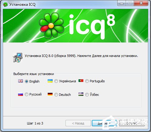 ICQ是什么？ICQ和QQ有什么區別？