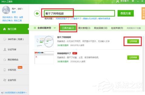 芒果TV看不了怎么辦？芒果TV打不開怎么辦？