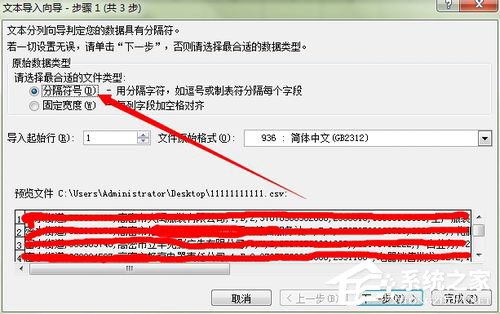 CSV文件怎么打開？使用Excel打開CSV文件的方法步驟