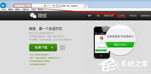 微信公眾號怎么申請？微信公眾號怎么注冊？
