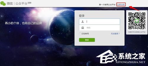 微信公眾號怎么申請？微信公眾號怎么注冊？