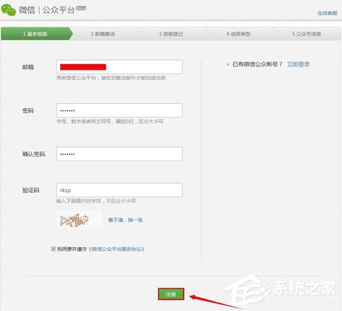 微信公眾號怎么申請？微信公眾號怎么注冊？