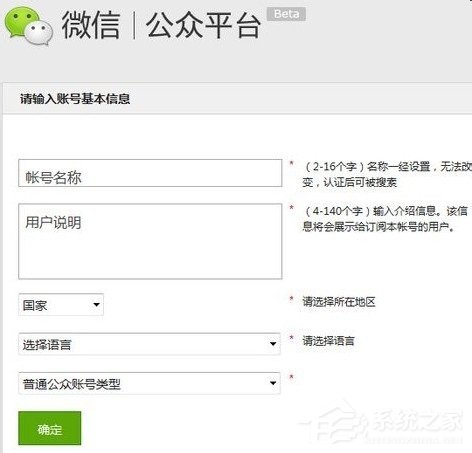微信公眾號怎么申請？微信公眾號怎么注冊？