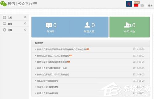 微信公眾號怎么申請？微信公眾號怎么注冊？