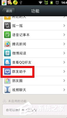 微信群發怎么發消息？微信群發消息給好友的教程