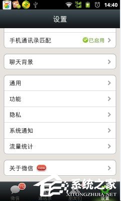 微信群發怎么發消息？微信群發消息給好友的教程