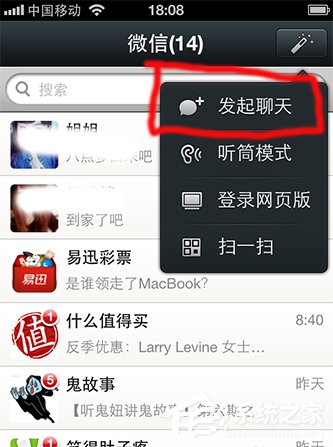 微信怎么建群？微信建群的方法