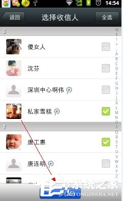 微信群發怎么發消息？微信群發消息給好友的教程