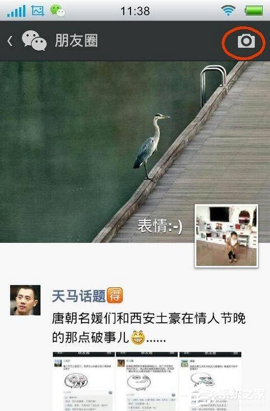 微信怎么發說說？微信發朋友圈教程