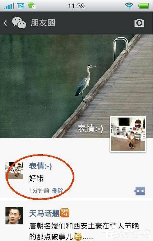 微信怎么發說說？微信發朋友圈教程