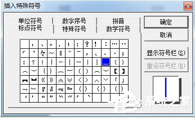 Word中的波浪線怎么打出來？