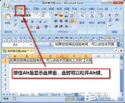 Excel自動換行的方法和步驟