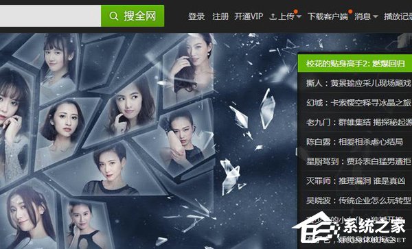 愛奇藝激活碼怎么激活使用？愛奇藝激活碼使用方法