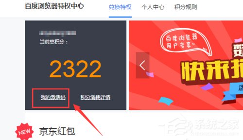 愛奇藝激活碼怎么激活使用？愛奇藝激活碼使用方法