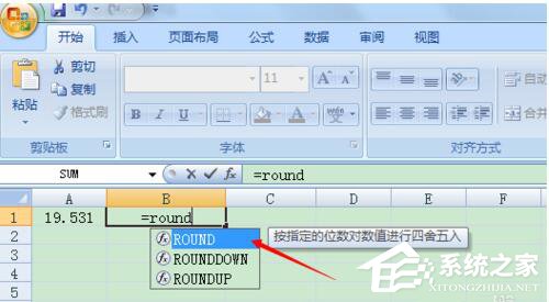 Excel四舍五入怎么使用？