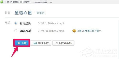 百度音樂怎么復制鏈接？百度音樂復制鏈接的竅門