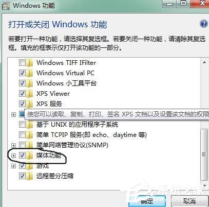 百度音樂盒不能播放怎么辦？百度音樂盒不能播放的解決方法