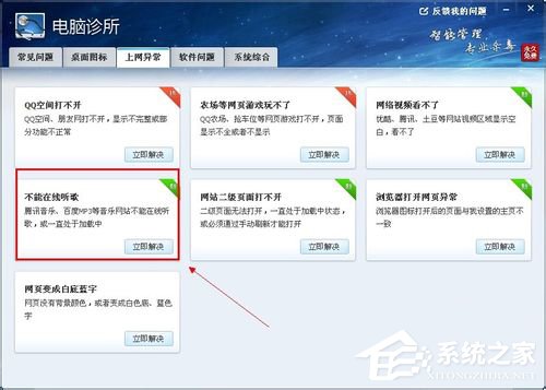 百度音樂盒打不開怎么辦？百度音樂盒打不開的解決辦法