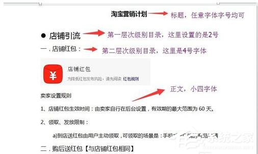 WPS怎么自動生成目錄？
