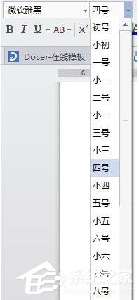 WPS怎么自動生成目錄？