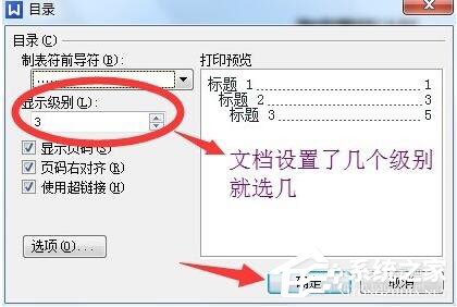 WPS怎么自動生成目錄？