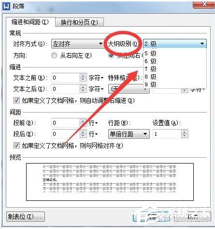 WPS怎么自動生成目錄？