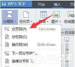 WPS怎么自動生成目錄？