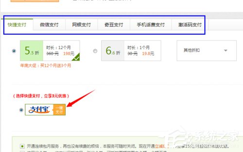 愛奇藝會員怎么開通？開通愛奇藝會員的兩種方法