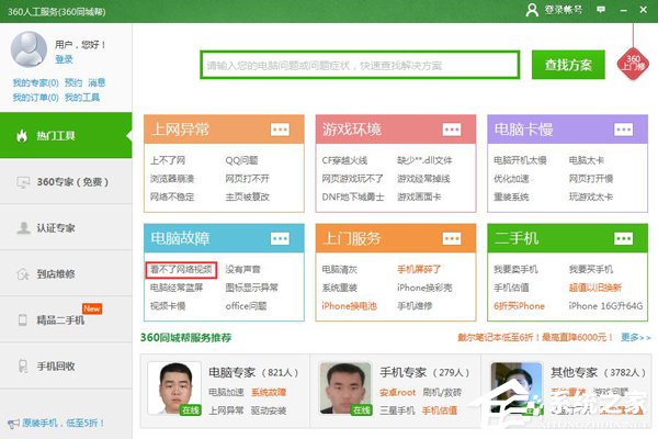 為什么愛奇藝播放失??？愛奇藝播放失敗的解決方法