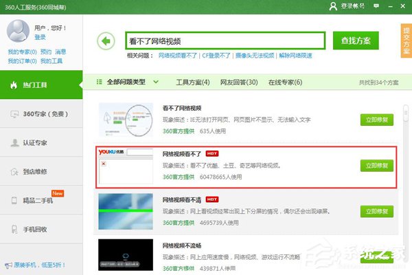 為什么愛奇藝播放失?。繍燮嫠嚥シ攀〉慕鉀Q方法
