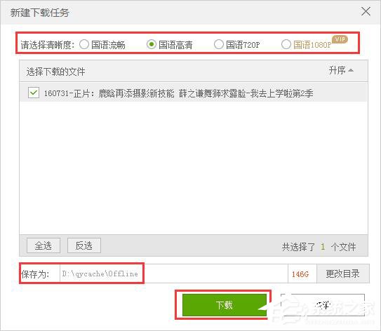 愛奇藝怎么下載視頻？愛奇藝視頻下載的方法