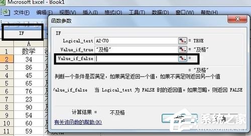 Excel IF函數的使用方法