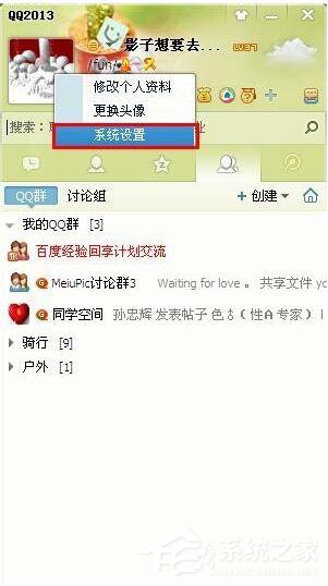 QQ文件夾在哪里？