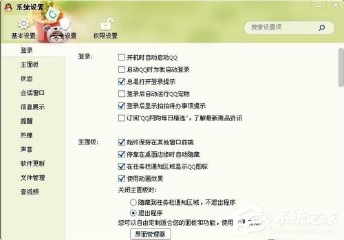 QQ文件夾在哪里？