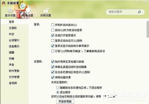 QQ文件夾在哪里？