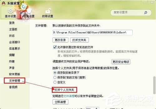 QQ表情在哪個文件夾里？查看QQ表情在哪個文件夾里的方法