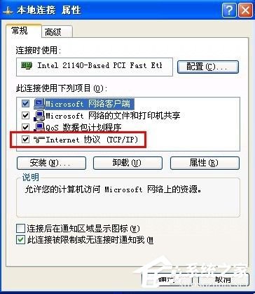 WinXP系統能上qq但是打不開網頁如何解決？