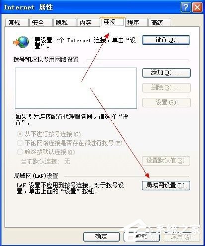 WinXP系統能上qq但是打不開網頁如何解決？