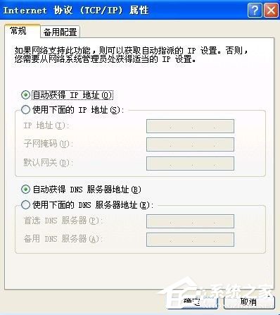 WinXP系統能上qq但是打不開網頁如何解決？