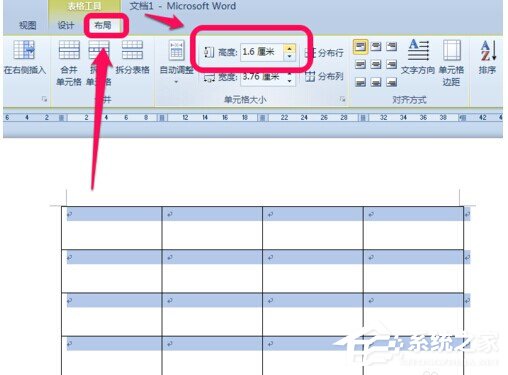 Word表格斜線怎么繪制？