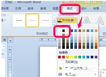 Word表格斜線怎么繪制？