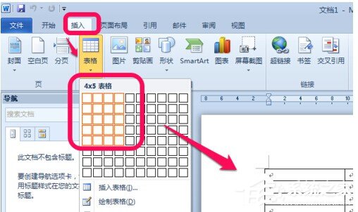Word表格斜線怎么繪制？