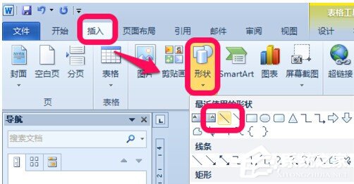 Word表格斜線怎么繪制？