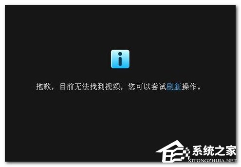 優酷視頻看不了怎么辦？